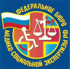МСЭ критерии признания инвалидности