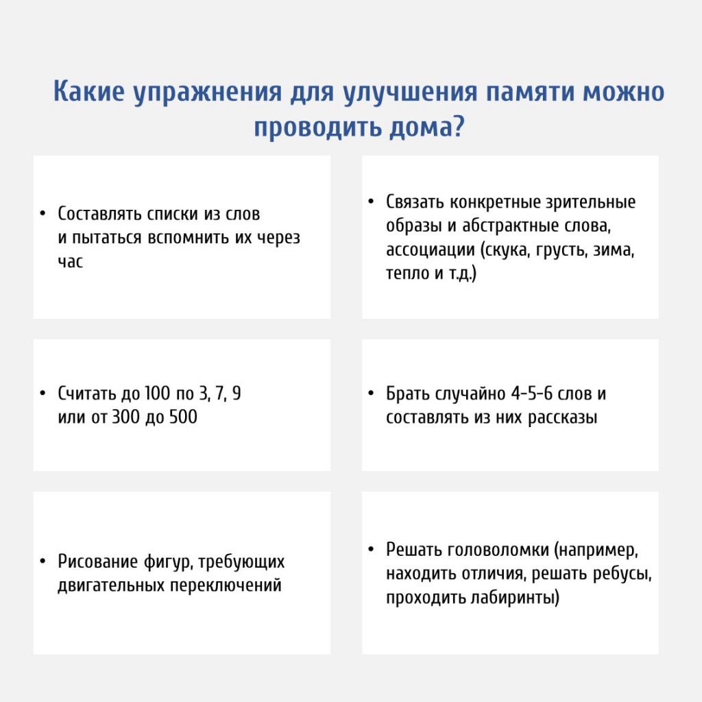 Если ваш родственник – человек, перенёсший инсульт или черепно-мозговую  травму. Как с ним общаться дома? — Центр комплексной реабилитации  инвалидов, г. Пермь